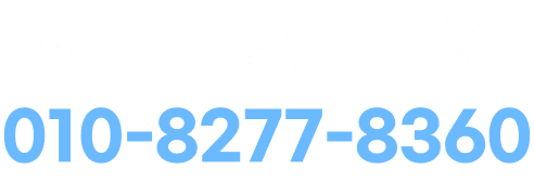 빠른상담