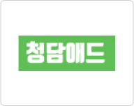 청담애드