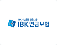 IBK연금보험